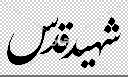 عکس پس زمینه متن دار