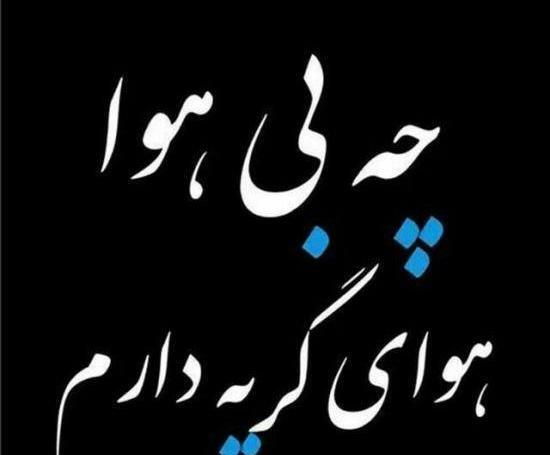 عکس نوشته زمینه سیاه