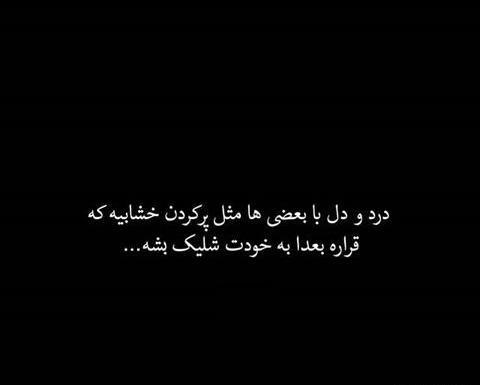 عکس نوشته زمینه سفید