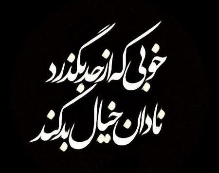 عکس نوشته زمینه سفید