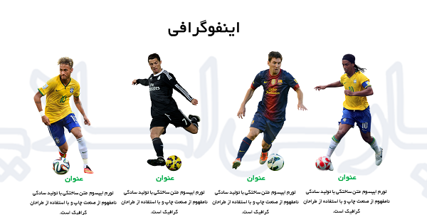 عکس پس زمینه ورزشی برای پاورپوینت