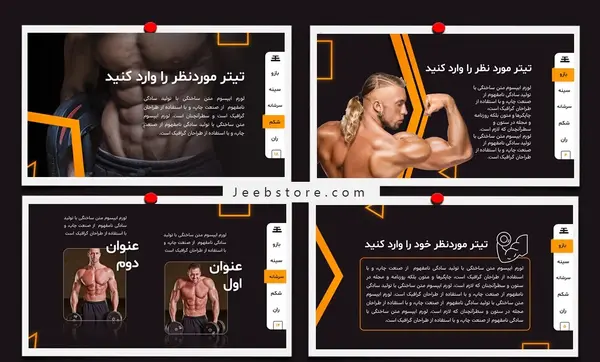 عکس پس زمینه ورزشی برای پاورپوینت