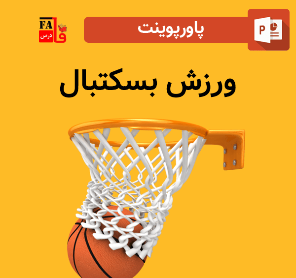 عکس پس زمینه ورزشی برای پاورپوینت
