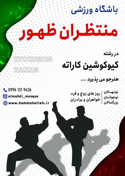 عکس پس زمینه ورزشی رزمی