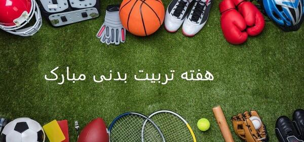 عکس پیش زمینه ورزشی