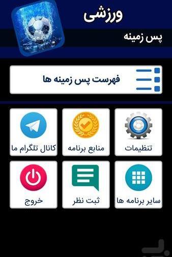 عکس پس زمینه ورزشی برای موبایل