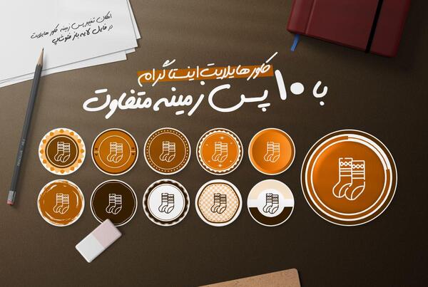 عکس زمینه هایلایت