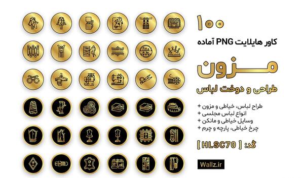 عکس زمینه هایلایت