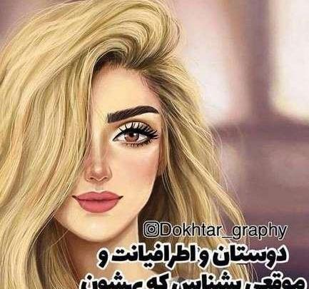 عکس دختر باکلاس برای پروفایل