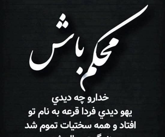 عکس پروفایل من دختر قوی هستم