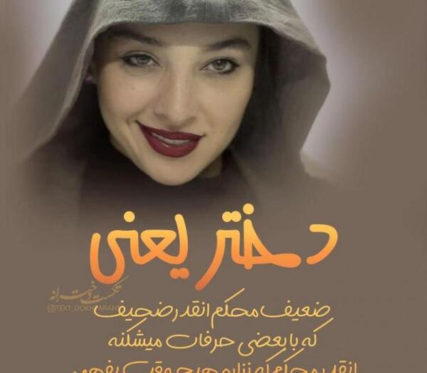 عکس پروفایل قوی بودن دختر