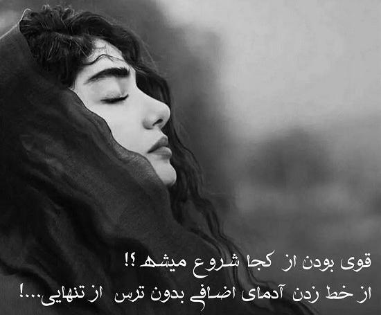 عکس پروفایل قوی بودن دختر