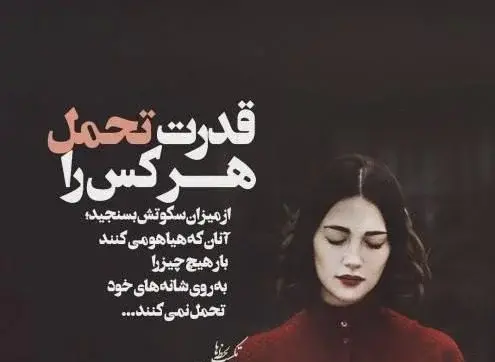 عکس پروفایل قوی بودن دختر