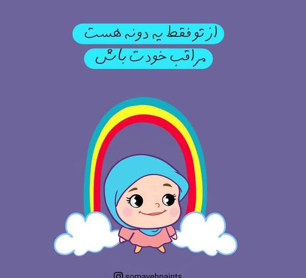 عکس پروفایل دختر کارتونی با حجاب