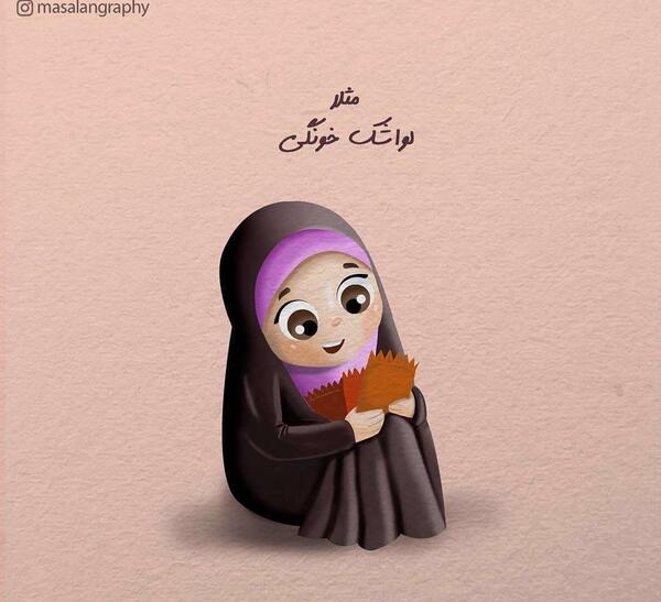 عکس پروفایل دختر کارتونی با حجاب