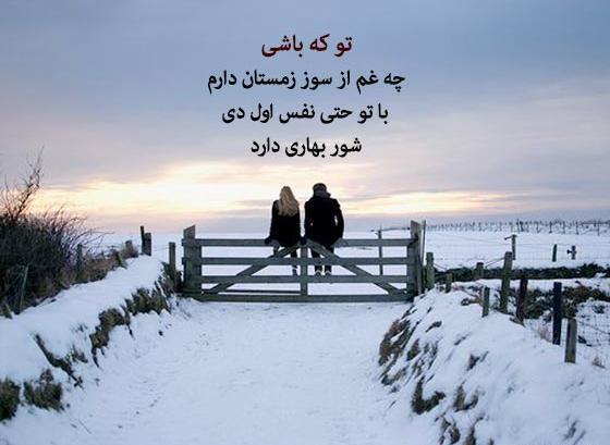 عکس دونفره برفی عاشقانه