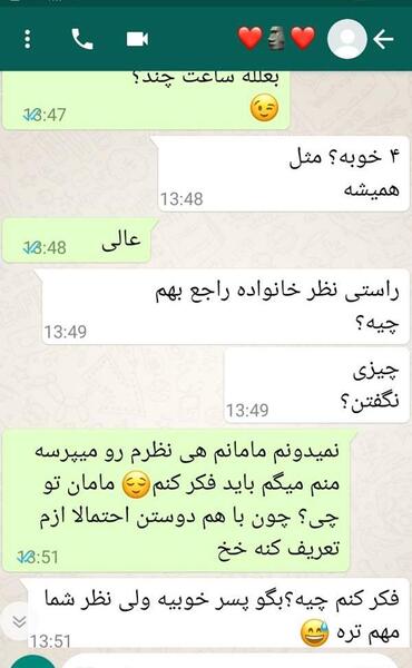 عکس دونفره با دوست پسر نی نی سایت