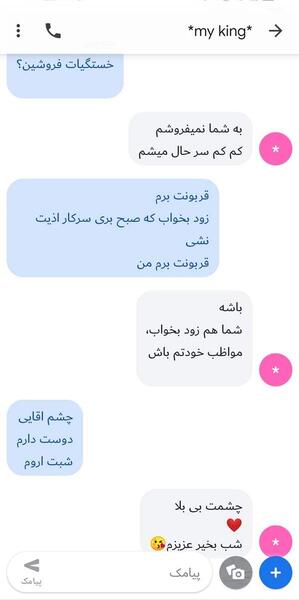 عکس دونفره با دوست پسر نی نی سایت
