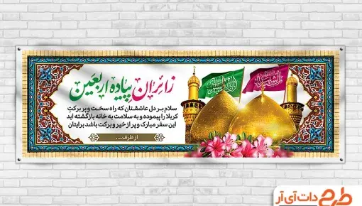 ایده عکس دونفره در کربلا