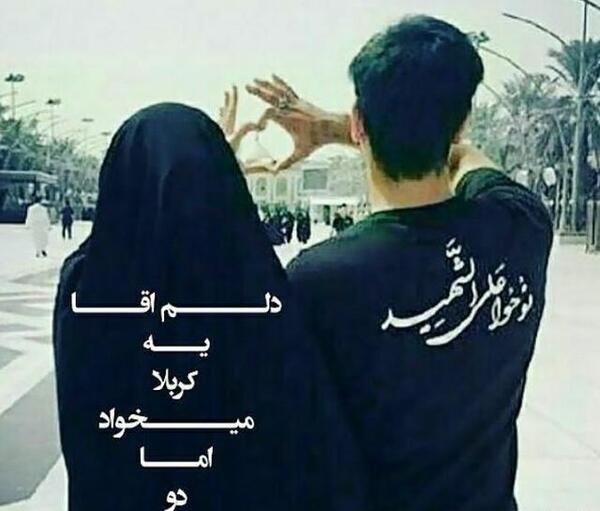 ایده عکس دونفره در کربلا