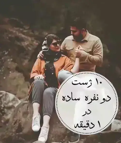 اسپرت ژست عکس دونفره سلفی