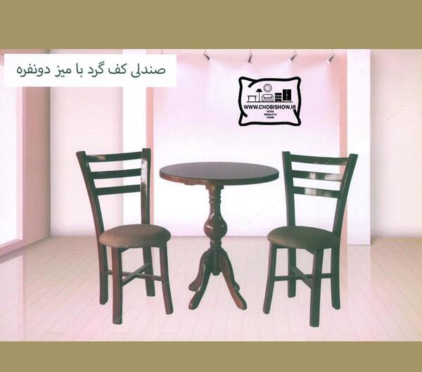 عکس میز صبحانه خوری دو نفره