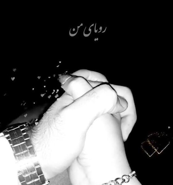 عکس پروفایل دونفره دست تو دست