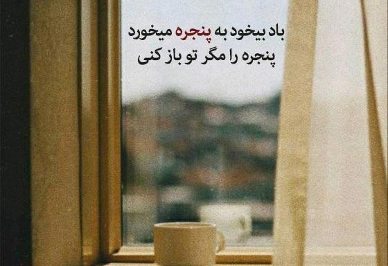 عکس پروفایل دختر لب پنجره