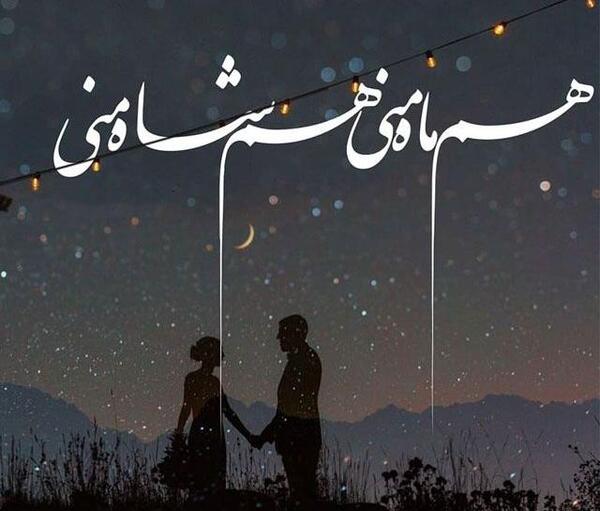 عکس های پروفایلی دونفره