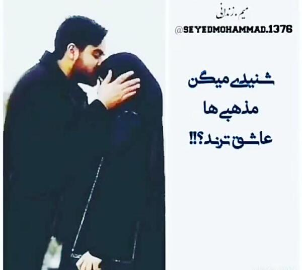 عکس پروفایل دختر پسر مذهبی