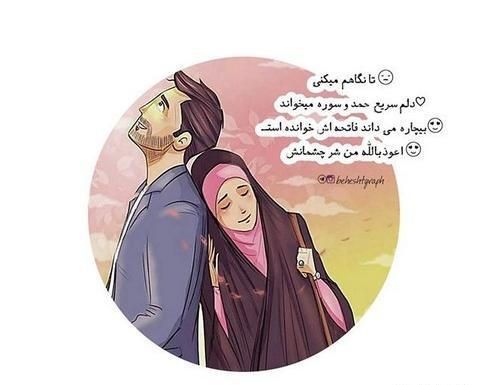 عکس پروفایل دختر پسر مذهبی
