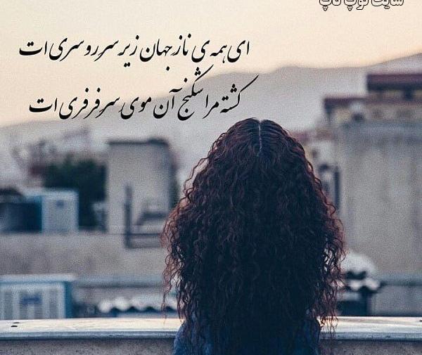 عکس پروفایل دختر مو فرفری از پشت سر