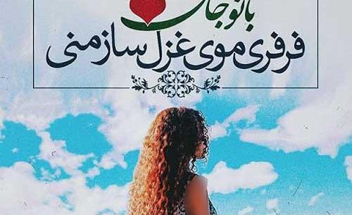 عکس پروفایل دختر مو فرفری از پشت سر