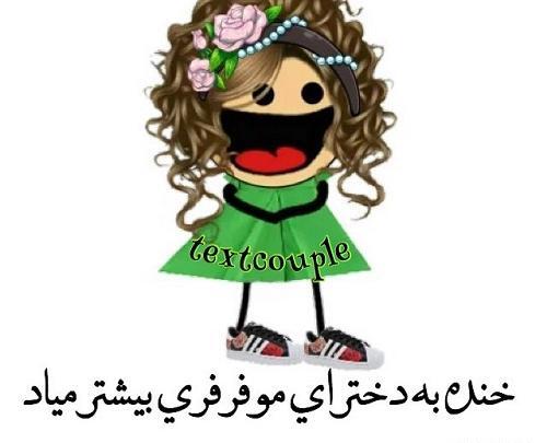 عکس پروفایل دختر مو فرفری کارتونی