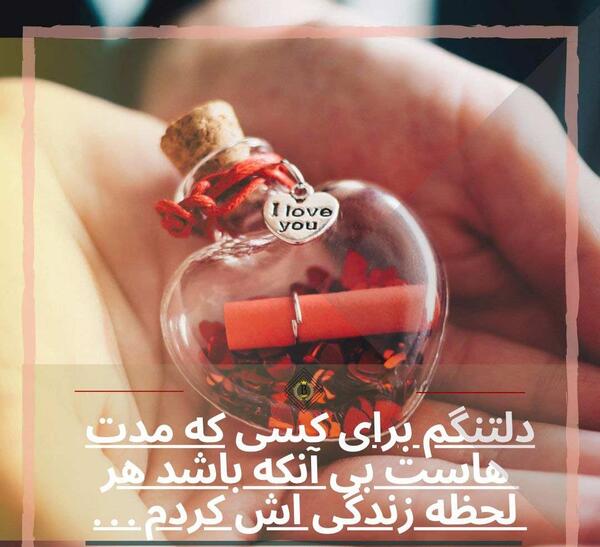عکس پروفایل دلتنگی یار