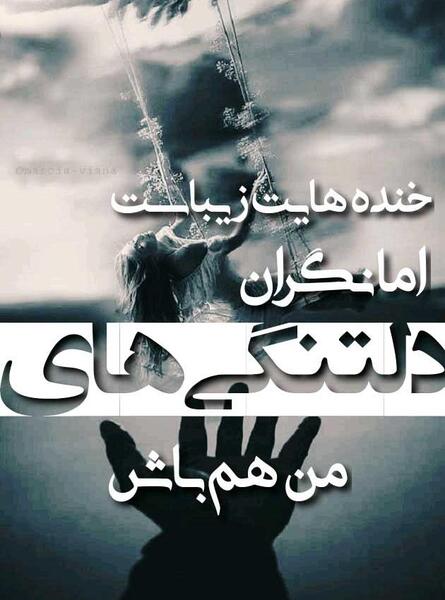 عکس پروفایل دلتنگی یار