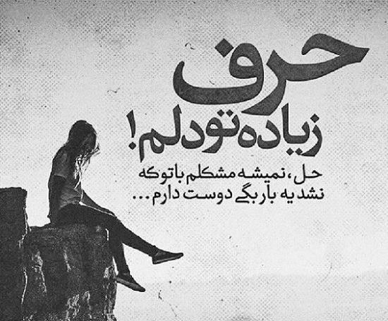 عکس پروفایل دلتنگی یار