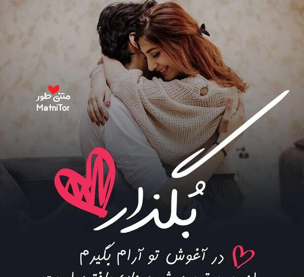 عکس میدونی دلتنگی یعنی چی