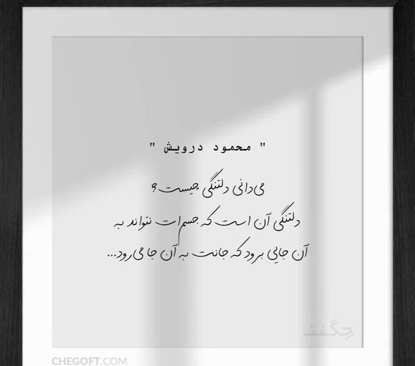 عکس میدونی دلتنگی یعنی چی