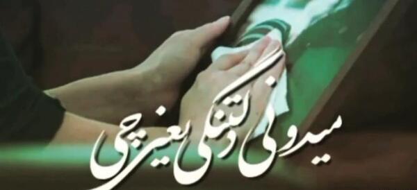 عکس میدونی دلتنگی یعنی چی