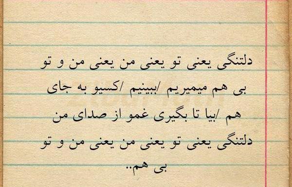 عکس میدونی دلتنگی یعنی چی