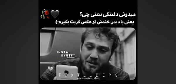 عکس میدونی دلتنگی یعنی چی