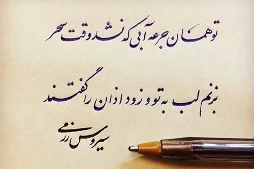 عکس دلتنگی برای یار