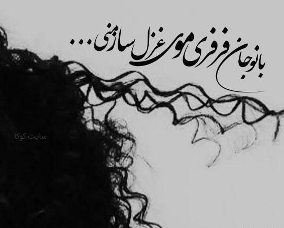 عکس دختر مو فرفری از پشت برای پروفایل