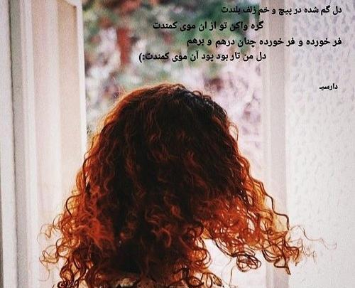 عکس دختر مو فرفری از پشت برای پروفایل