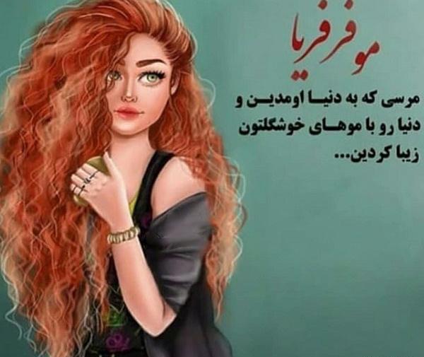 عکس دختر مو فرفری از پشت برای پروفایل