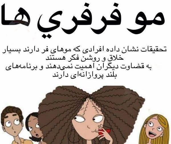 عکس پروفایل دختر مو بلند فرفری