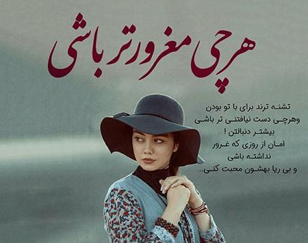 عکس پروفایل برای دختر مغرور