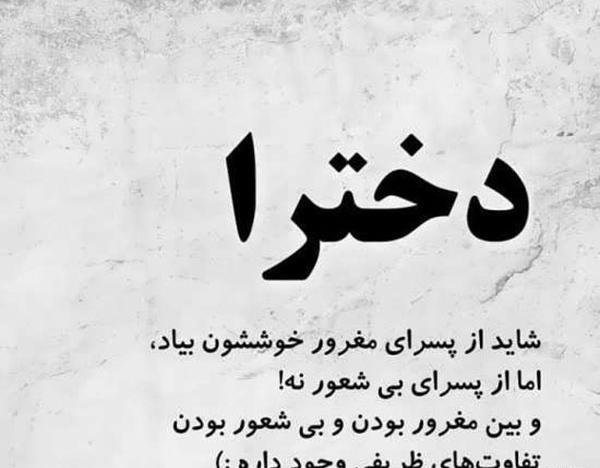 عکس پروفایل برای دختر مغرور