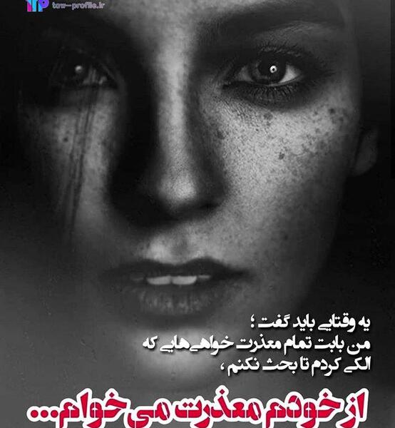 عکس پروفایل برای دختر مغرور